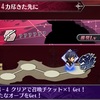 メギド72ブログ　4006回　メインストーリー十章三節　104話-4（前編その1）「ヤミダVS闇討ちロジハラ男」