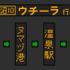 12月24日～1月13日に再現した物