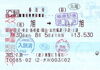 旭→旭の旅