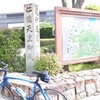 昨日は自転車博物館に出かけた