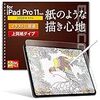 エレコム iPad Pro 11 2020 保護フィルム ペーパーライク 反射防止 上質紙タイプ TB-A20PMFLAPL