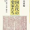 訃報：蔵原大さん（ゲーム／史学研究者、大学講師）