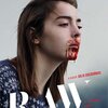 「ＲＡＷ　少女のめざめ」　ホラー映画の過去と進化形　メタファーとしての映画