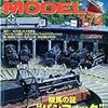 『RM MODELS 174 2010-2』 ネコ・パブリッシング