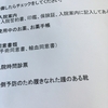 358TV日誌、1月10日火曜日。日誌再開。