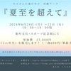 隠れていた◯◯