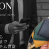 Evoonの財布は、本革で品質も良く、機能性も抜群！