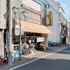 【宇都宮】焼きそばの老舗 石田屋でしょう