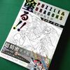 【塗るパズドラ】嵐鷹龍・クァージェを塗る　part1