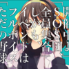 5月の好きな動画