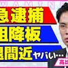 芸能人の不祥事多過ぎ！