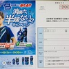 P＆G　消臭力半端ないって！キャンペーン　空白の1か月？