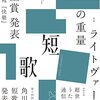 6月短歌誌