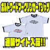 【バスブリゲード】90年代を彷彿とさせるデザインのアパレル「ボルトワードマークリンガーTシャツ」通販サイト入荷！