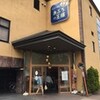 お風呂の王様　光が丘店