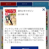 マガジン連載500話目！　今週の 『生徒会役員共』 「#500」 「#501」 感想