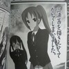 オークスのけいおん無断エロアンソロ「軽音部の百合日和!!」に三浦茜ww