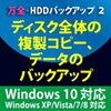Windows10の起動時にExplorer.exeが起動しない コマンドプロンプト黒い画面表示