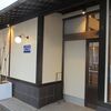 2022/1/9　東新潟【手づくりパン工房ライフ石山店】パン