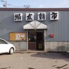 小樽の市場