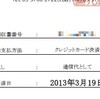 エクスコムの情報流出はシステム設計というより業務設計がだめな件