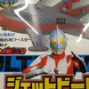 ウルトラマン グッズリスト 玩具編 ポピー/バンダイ ポピニカ