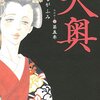 早寝しても起きてテレビをみてしまう