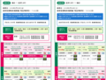 仙台→金沢など，東京以外のJR東日本の駅からも，前日18時まで購入できるツアーの発売開始