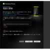 Windows Phone IS12T応援レポート４３・アップデートが来ました #wp7jp