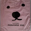 423袋目:SAPPORO MARUYAMA ZOO SHIROKUMA SOY SAUCE NOODLE　
