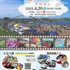 今年も出店します！第5回登戸・たまがわマルシェ2025.04.26(土)10:30-16:00