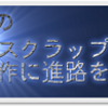 <span itemprop="headline">”掲示板”　★コメント数「80,000」記念プレゼント企画★9月に予定。</span>