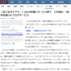 "はてなダイアリー"がいよいよ停止・・・・のはずが、3月6日まで延長に