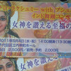 インド→ネコ→アンテナショップ→スープカレーなみどりの日