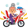 あおり運転厳罰化【マナー違反に年齢性別関係無し！】
