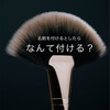 聞くだけで思い出す名前ってすごい！って話。