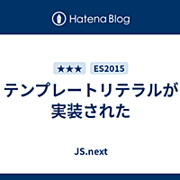 リテラルとは 一般の人気 最新記事を集めました はてな