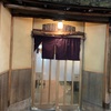 いば昇（名古屋）