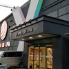 頑固取材のあったジャパンニューアルファ金田店に行ってきました