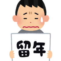 現役医学生が4月から医学部に入る新医学生に教えたいこと 暇な医学生の戯言