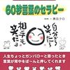 書き辛い「あのね帳」