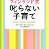 2252㌘のかずちゃん〜いっちゃん、かずちゃんとの日々〜