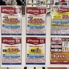 広島県のエディオンで携帯電話市場調査！iphone一括〇〇円は継続中？？Androidは？？エディオンポイント22,000ポイントプレゼントも⁉︎以前のような勢いはなかったかな？？