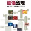 2023年10月に読み終わった本リスト