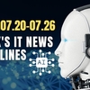 2025年7月20日～7月26日：今週のITニュースヘッドライン