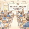 【高校受験2029年】中一娘早稲アカに入塾しました。