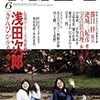 角田光代と「詰め込みすぎ」