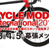 CYCLE MODE international 2017