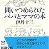 読んだつもりの本