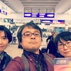 東アジア文化交流使日誌・香港その1